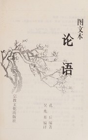 Lun yu