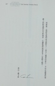 Xing ji da zhan