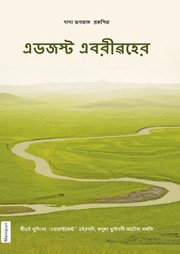 Adjust Everywhere (In Manipuri)