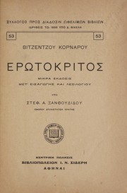 Erōtokritos