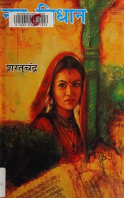 Nava vidhāna