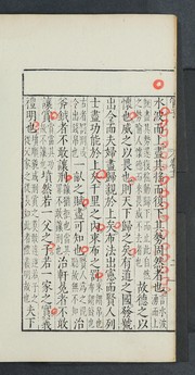 Guanzi