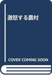 Gekidosuru noson