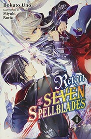 七つの魔剣が支配する (light novel)