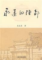 Yong yuan de tao du