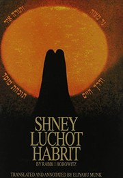 Shene luḥot ha-berit