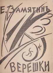 Vereshki