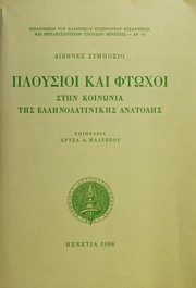 Plousioi kai phtōchoi
