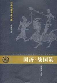 Guo yu