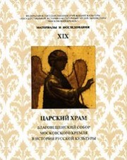 T︠S︡arskiĭ khram
