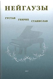 Neĭgauzy