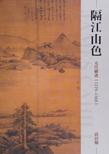 Ge jiang shan se