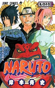 NARUTO 66
