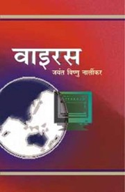 Vāirasa
