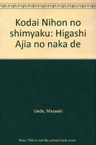 Kodai Nihon no shimyaku