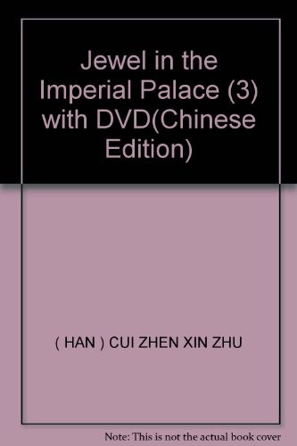 Da Changjin gong ting yu shan =