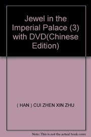 Da Changjin gong ting yu shan =
