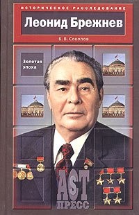 Leonid Brezhnev