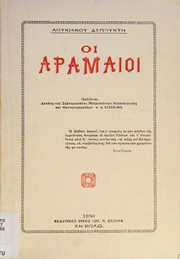 Hoi Aramaioi