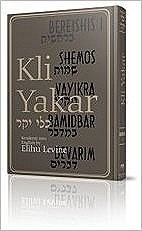 Kli Yakar
