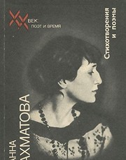 Stikhotvoreniya i poemy