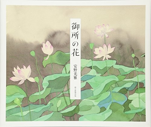 Gosho no hana