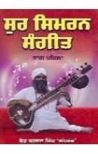 Sura simarana saṅgīta