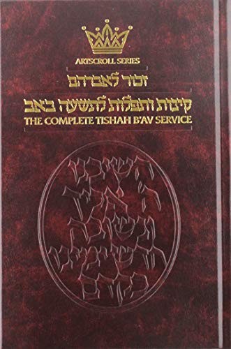 Zekhor le-Avraham ule-Śarah