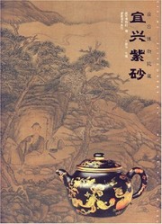 Gu gong bo wu yuan cang Yixing zi sha