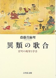 Irui no utaawase