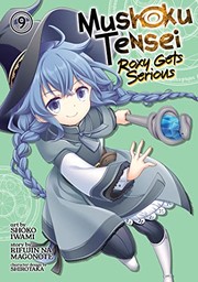 無職転生 ～ロキシーだって本気です～ 9 (manga)