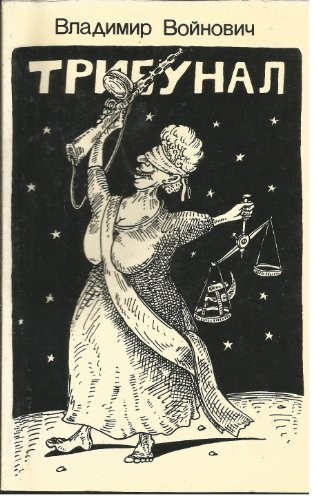[Tribunal
