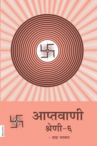Aptavani-6 (In Marathi)