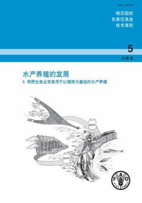 Aquaculture Development : Supplement 6