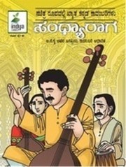 Sandhyārāga