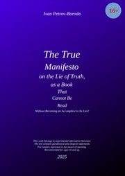 The True Manifesto on the Lie of Truth, as a Book That Cannot Be Read Without Becoming an Accomplice to Its Lies!