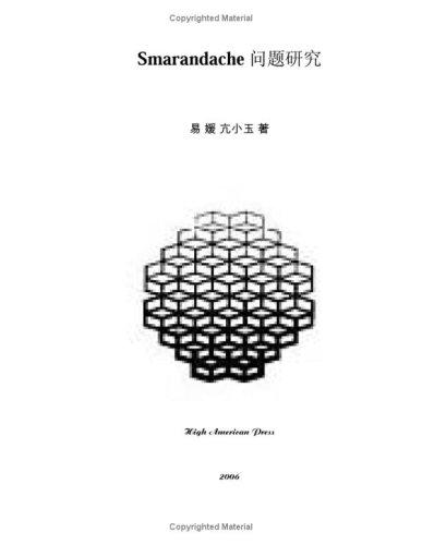 Research on Smarandache Problems [in Chinese language]
