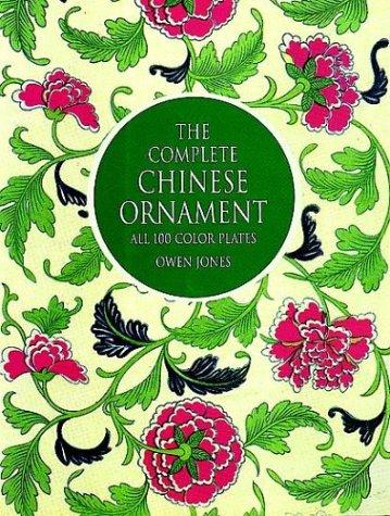 The complete "Chinese ornament"