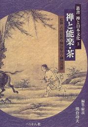 Zen to kenchiku teien
