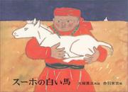 Sūho and the white horse