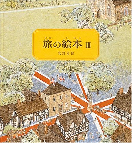 Annos Journey III :JAPANESE
