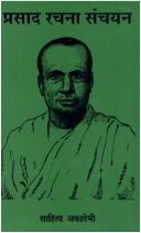 Prasāda racanā sañcayana