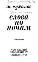 Novoe sektantstvo