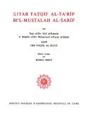 Kitāb tathqīf al-taʻrīf bi al-muṣṭalaḥ al-sharīf