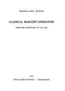 Classical Marāṭhī literature