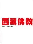 Hsi-tsang fo chiao mi tsung i shu