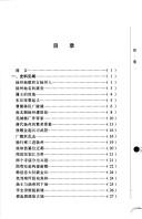 Yangzhou san ji