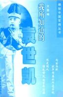 Wo suo zhi dao de "Bei yang san xiong"