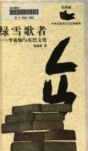Lü xue ge zhe