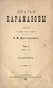 Бра́тья Карама́зовы [1/2]
